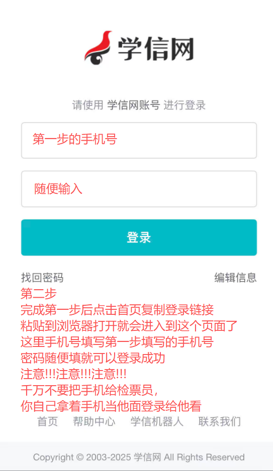 第二步操作示意图