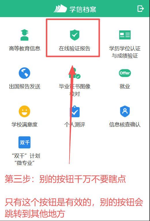 第三步操作示意图
