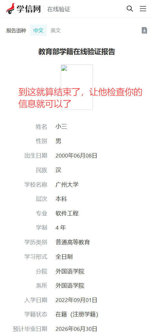 第四步操作示意图